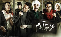 فيلم عزبة ادم