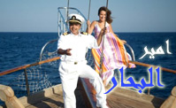 فيلم امير البحار